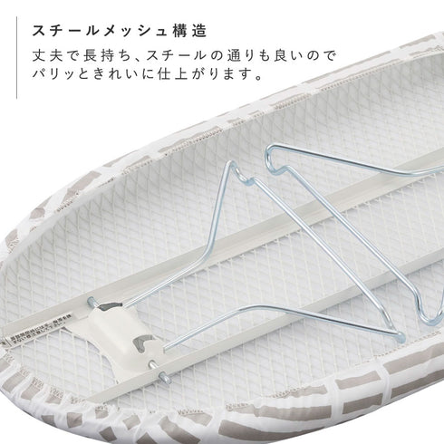 北欧風 暮らしの定番 軽量スチールメッシュアイロン台 チェックグレー.|s4